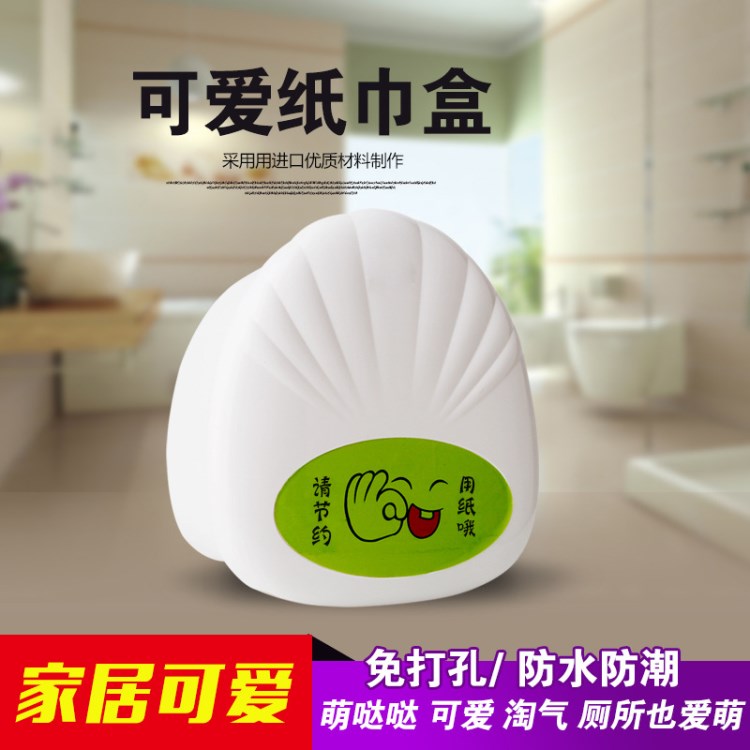 紙巾盒廠家創(chuàng)意小卷紙巾架衛(wèi)生間卷紙器家用免打孔廁紙盒批發(fā)包郵