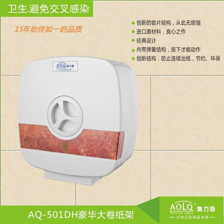 紙巾盒定制廠家 奧力奇廚房紙架防水大卷衛生間紙巾盒抽紙盒批發