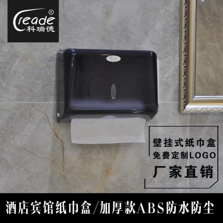 紙巾盒廠家 擦手紙巾盒 壁掛紙巾盒 廁所紙巾架 批發(fā)包郵