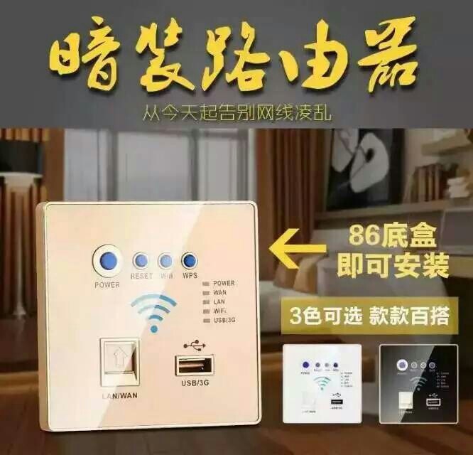 新款86型入墻面板ap無線wifi中繼 室內(nèi)嵌入式墻壁路由器帶USB