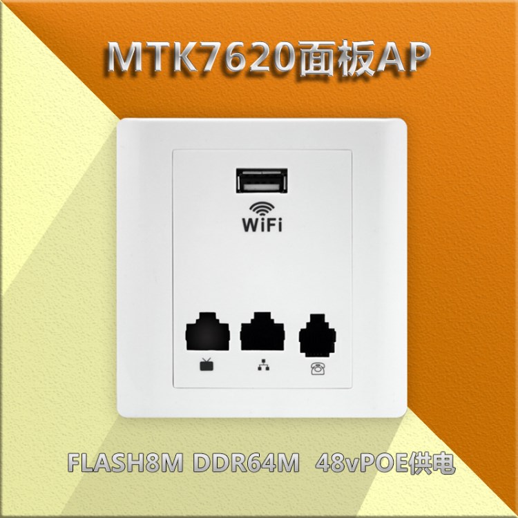 86型室內(nèi)無線WIFI入墻式路由器AP面板 熱點(diǎn)AP 墻壁wifi