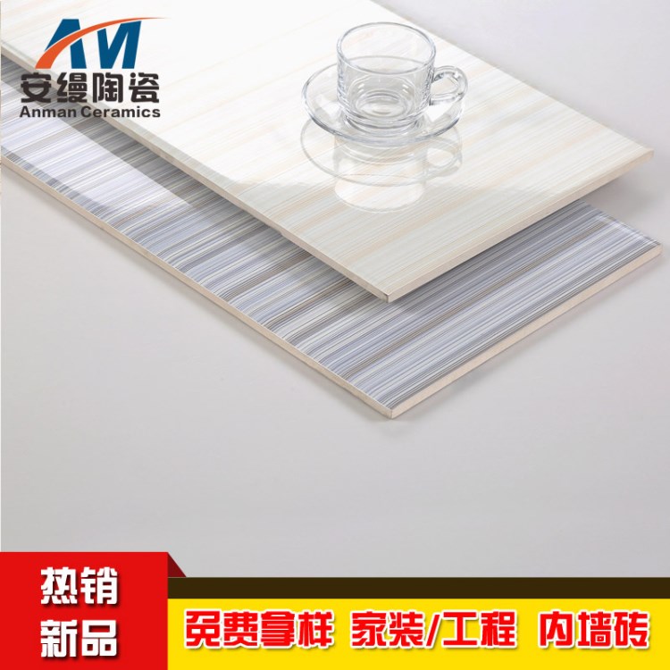 佛山陶瓷廠家直銷內墻磚廁所地面瓷磚300x600廁所衛浴防潮墻面磚