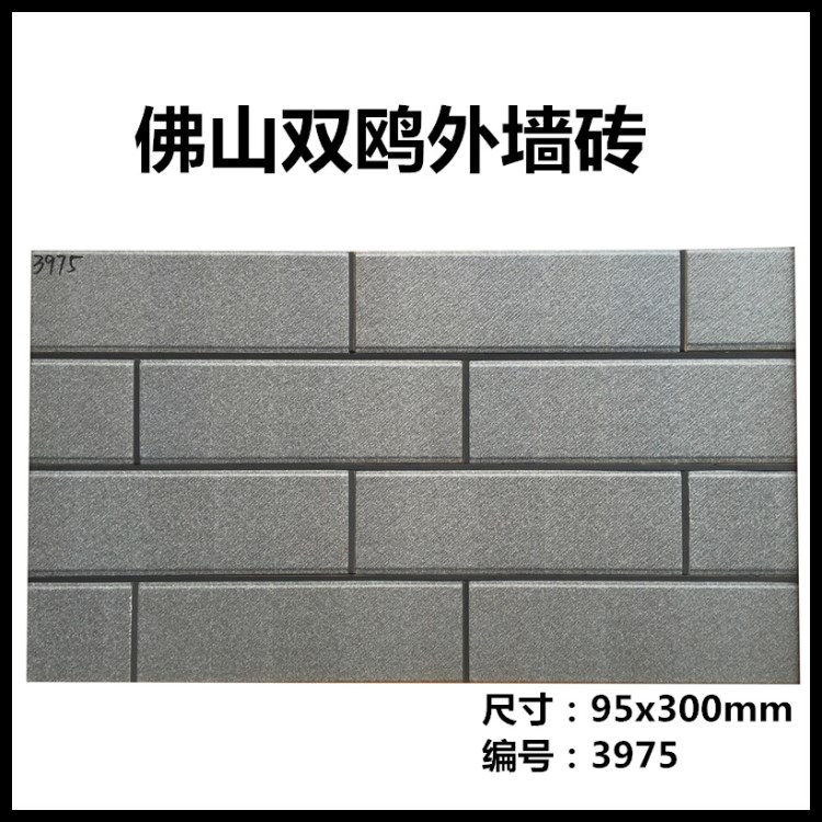 仿古外墻磚 廠房工業(yè)外墻陶瓷瓷磚 灰色釉面 95x300mm   3975