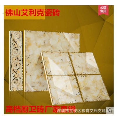 拋金磚300x300拋晶磚客廳廚房背景墻瓷磚浴室藝術(shù)拼圖拼花廚衛(wèi)磚