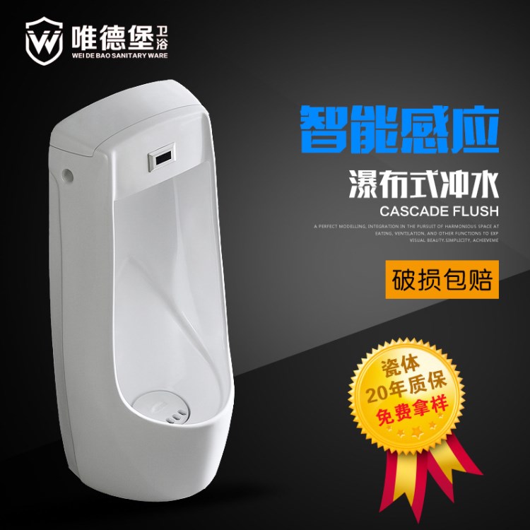 910落地式感應(yīng)小便器家用工程酒店小便池立式陶瓷小便斗工廠(chǎng)批發(fā)