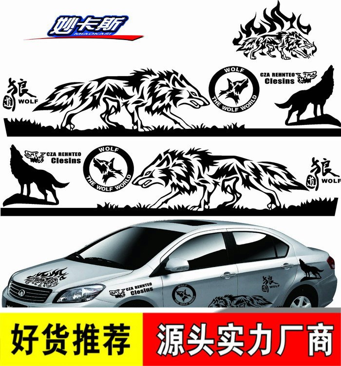 狼車(chē)身貼花 狼圖騰全車(chē)貼 汽車(chē)腰線(xiàn)拉花 整車(chē)貼紙改裝機(jī)蓋貼R401