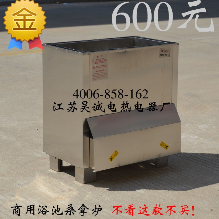 加厚無磁不銹鋼商用浴池桑拿爐桑拿房加熱爐干蒸爐9KW 7.2KW現(xiàn)貨