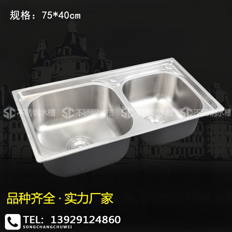 廚房不銹鋼水槽 7540雙盆SUS304水槽 廠家直銷 廚房洗菜盆