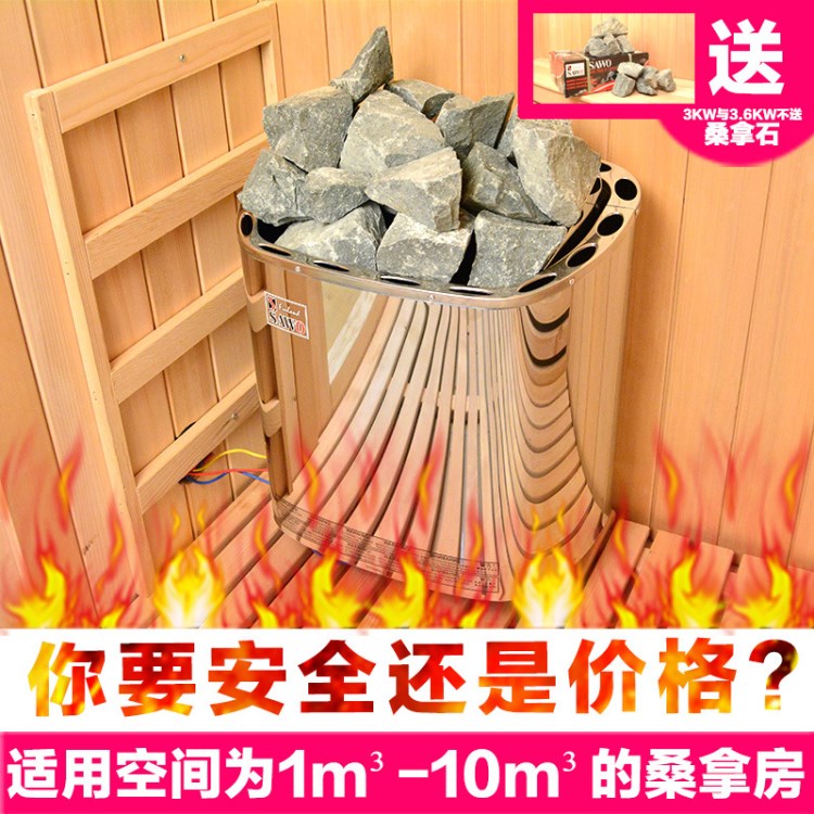 SAWO/西活家用商用桑拿房304不銹鋼外控式桑拿爐設備/干蒸爐