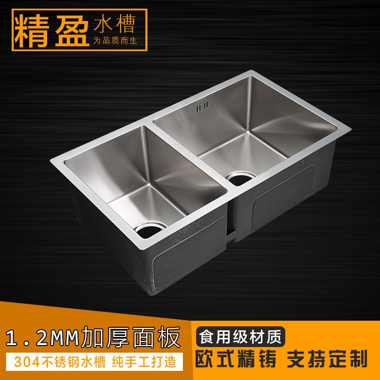 SUS304不銹鋼水槽 1.2mm臺下圓角子母下水中孔 商用洗手雙槽7643