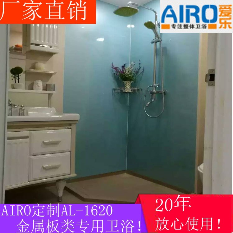 金屬板整體衛浴衛生間集成浴室酒店賓館江蘇南京鎮江蘇州南通揚州