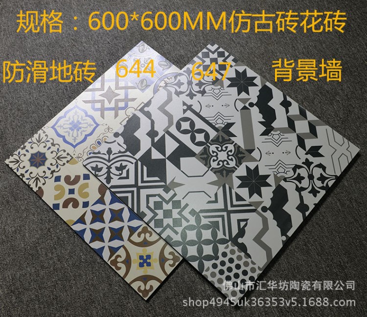 600*600花磚仿古磚幾何圖案復(fù)古藝術(shù)印花地板磚臥室書(shū)房客廳地磚