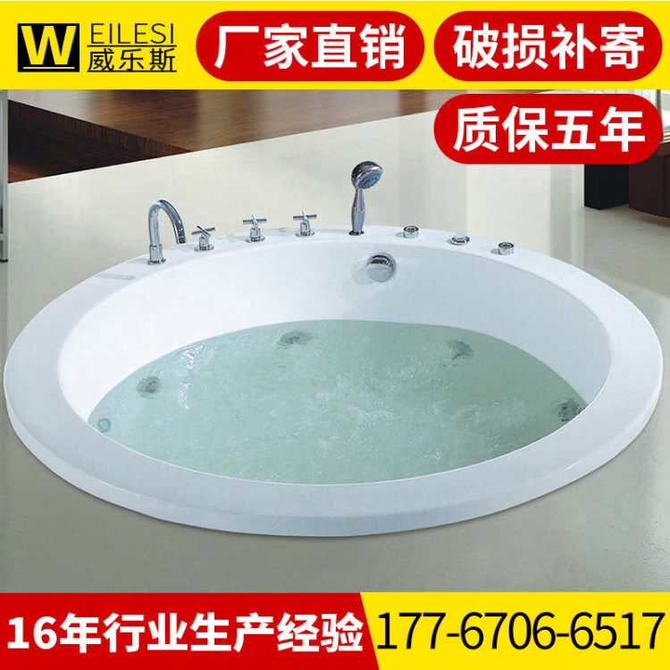 廠家直銷亞克力浴缸沖浪按摩嵌入式圓形浴缸單人獨立式浴缸8610