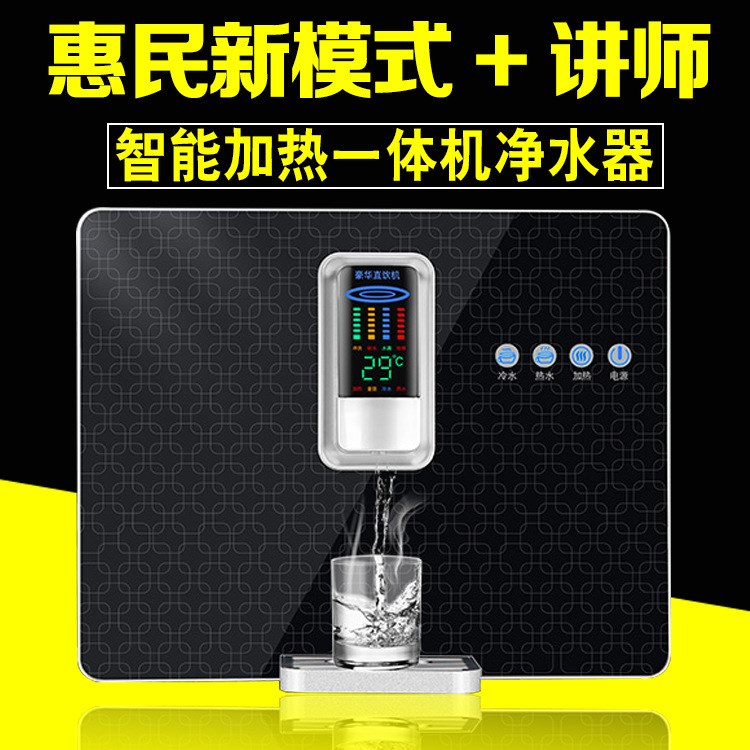 新款加熱一體凈水器 家用五級RO反滲透凈水器直飲加熱一體機廠家
