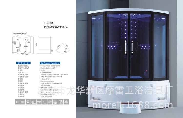 豪華整體淋浴房帶底座蒸汽鋼化玻璃沐浴房電腦蒸汽房ＫＢ-831