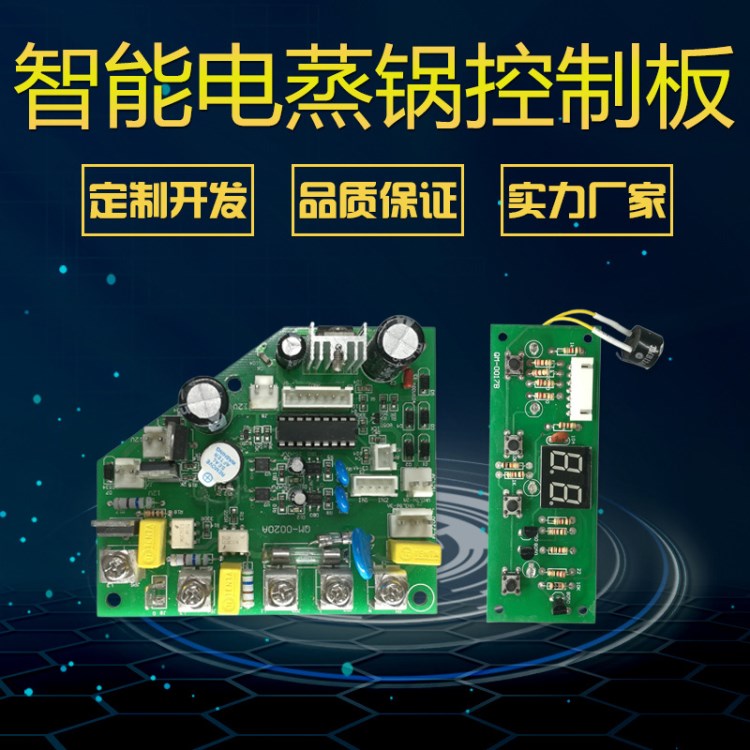 定制開(kāi)發(fā)智能電蒸鍋加熱恒溫控制板PCBA半成品電路線路板生產(chǎn)