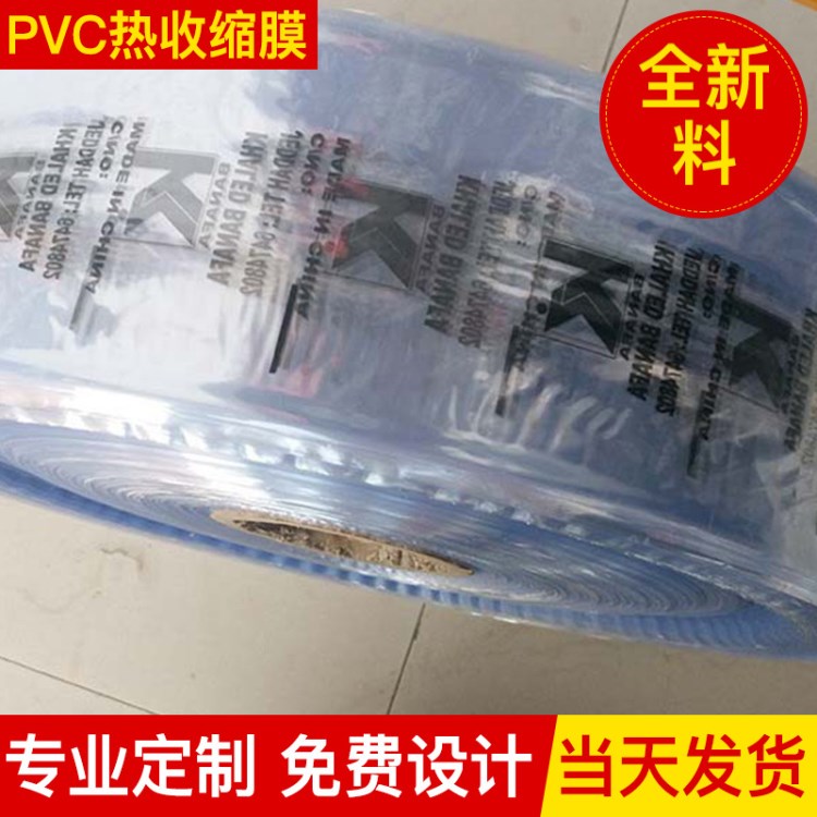 塑封包裝 PVC熱收縮袋 PVC印刷收縮袋 餐具包裝塑封熱收縮膜