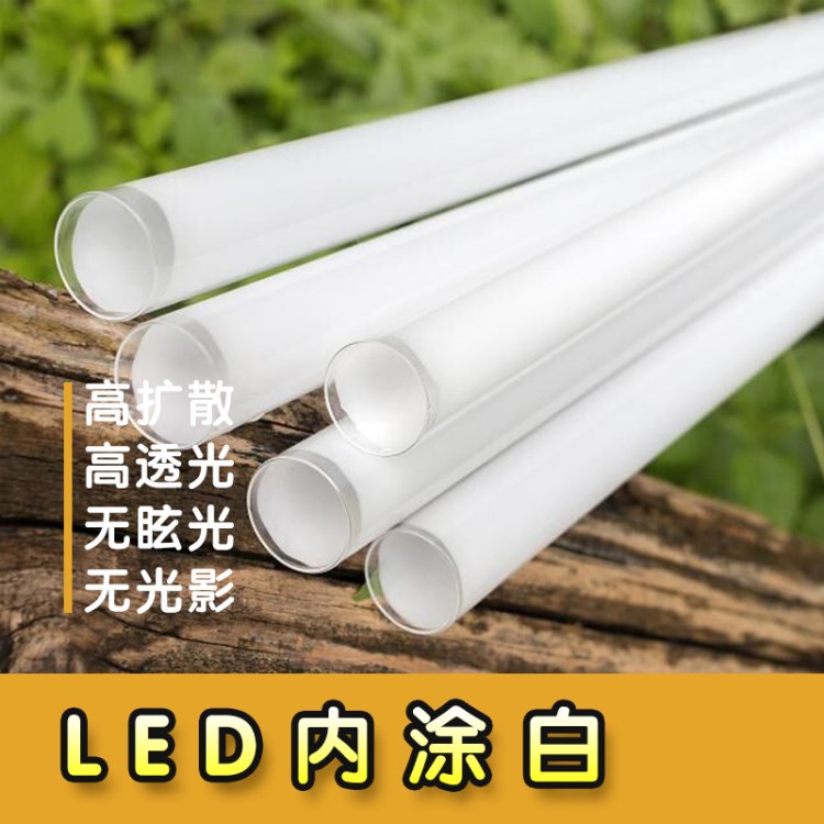 LED玻璃管內(nèi)涂白涂料 LED玻璃管涂白涂料 LED玻璃管油漆