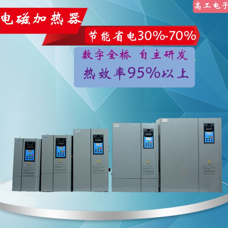 机关单位洗浴中心厂房供暖采暖炉 60KW变频电磁加热热水锅炉