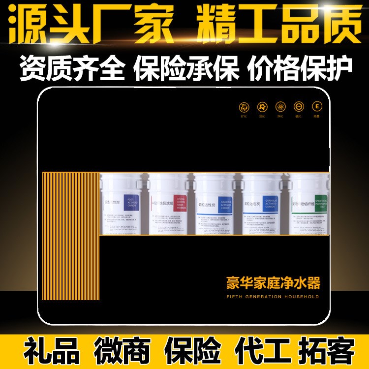 凈水器 5級凈水器 家用5級凈水器 廚房直飲機代理家用5級凈水器