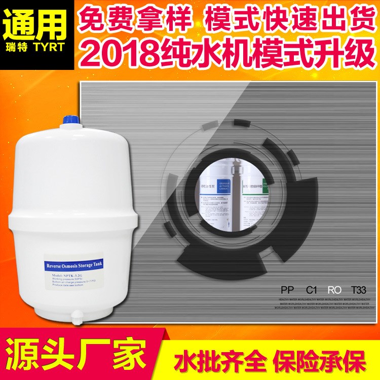 ro反滲透凈水器 家用水機(jī)智能ro反滲透水機(jī) 四級ro凈水器