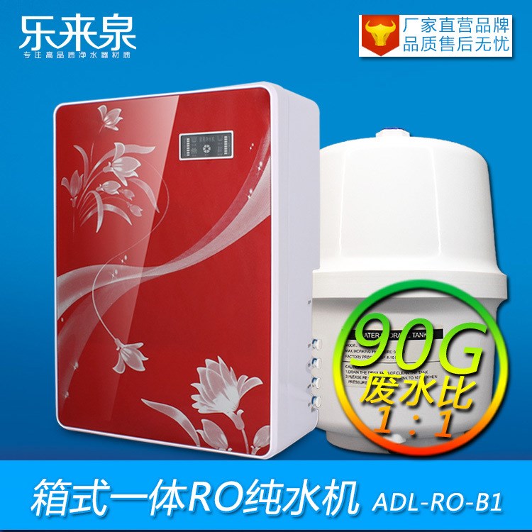 供應(yīng) 廚房RO直飲凈水器 家用節(jié)能反滲透水機(jī) 箱式一體機(jī)