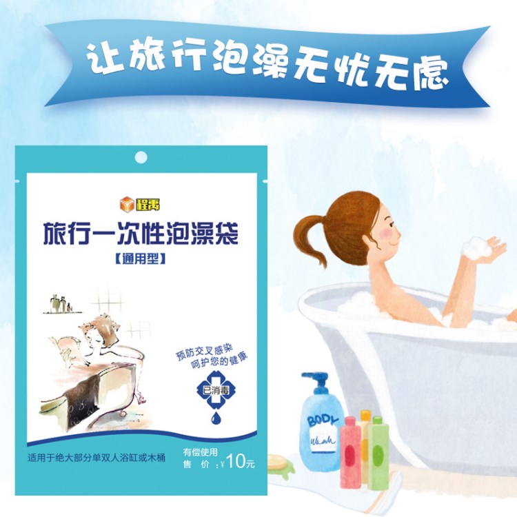 旅行一次性泡澡袋加厚洗澡袋浴缸套木桶袋子SPA塑料浴缸膜沐浴袋