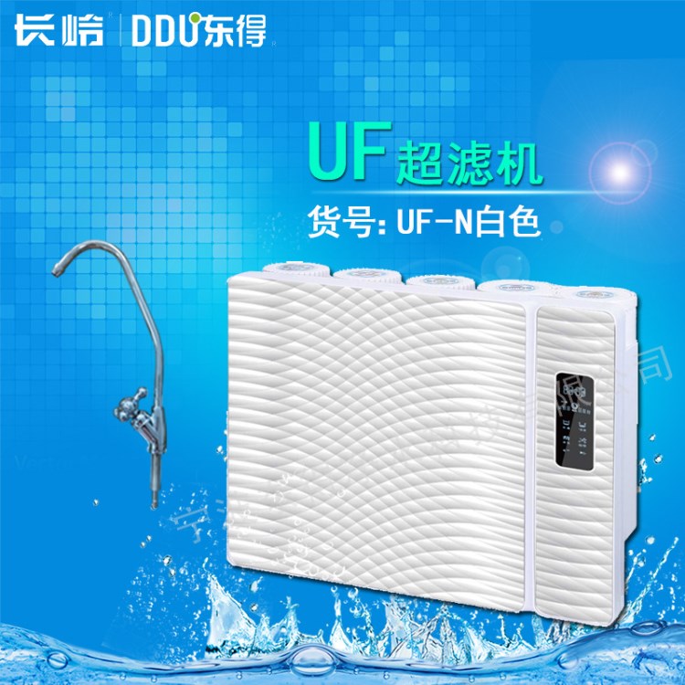 UF超滤 箱体式  家用 厨房 净水器 OEM 代理会销厂家直供