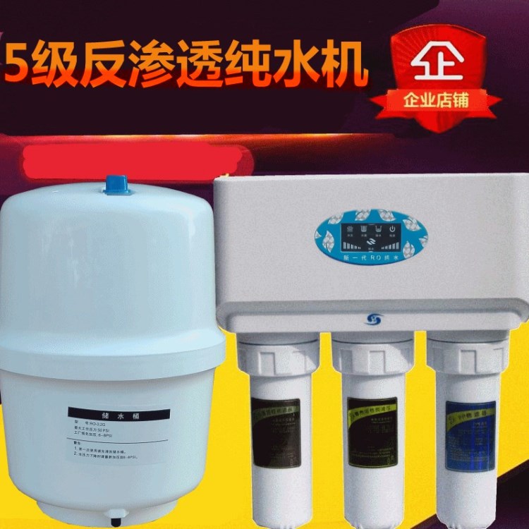 供應(yīng)75G自動(dòng)沖洗RO膜反滲透水機(jī) 家用凈水器 凈水器廠家直銷