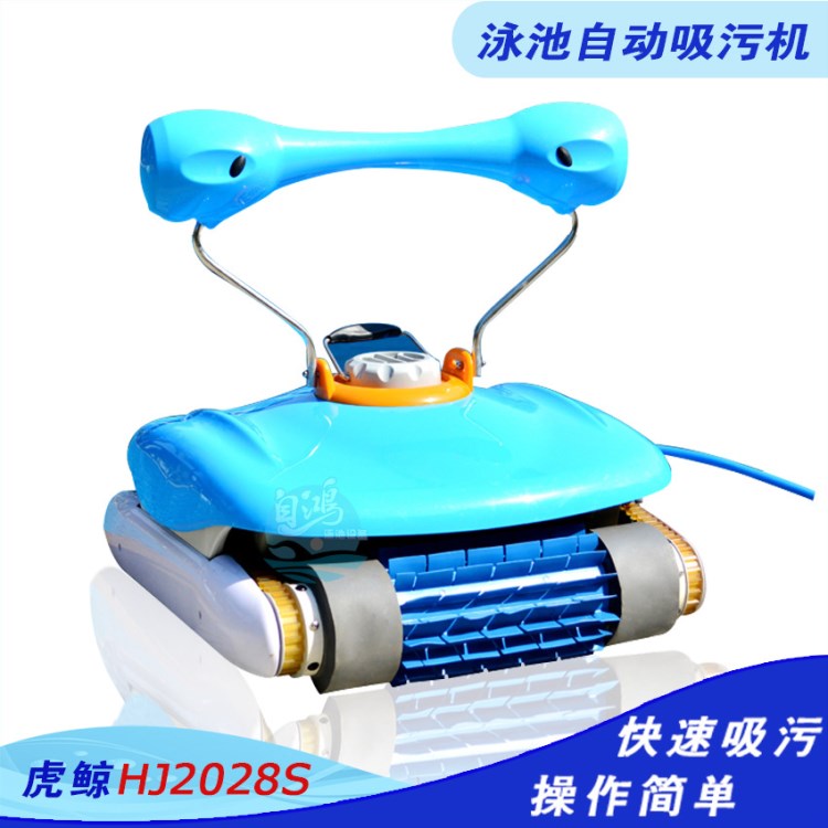 虎鯨HJ2028S全自動(dòng)吸污機(jī)游泳池智能清洗機(jī)器人水龜吸塵器設(shè)備