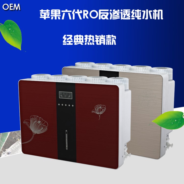 （實價）六代水機凈水器 箱式家用RO反滲透直飲機過濾器