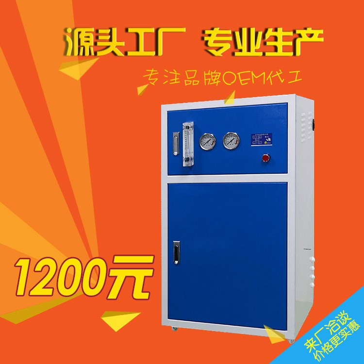 凈水器 豪華箱式商務(wù)直飲水機 RO五級反滲透商用大流量 凈水機