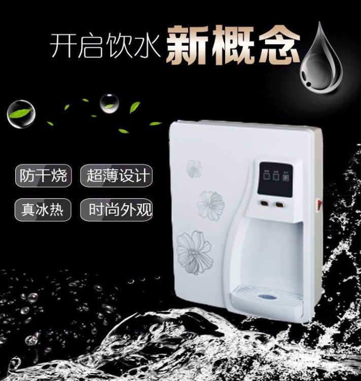 廠家批發(fā)冰熱壁掛管線機批發(fā)家用即熱開水器凈水器配套飲水機