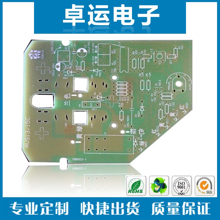 cem-1單面板生產 人體紅外感應模塊 pcb紙板 電子控制板