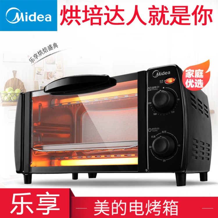 Midea/美的 T1-L101B多功能電烤箱 迷你烘焙小烤箱烤魚烤蛋糕家用