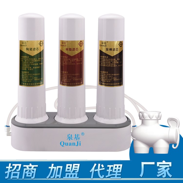 泉基 三筒臺上凈水器 家用廚房直飲過濾器 快接式管線機 生產(chǎn)廠家