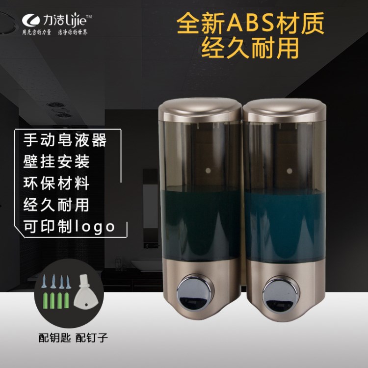 手動(dòng)擠壓洗手皂液器400ML現(xiàn)貨 酒店浴室雙頭ABS皂液器廠家批發(fā)