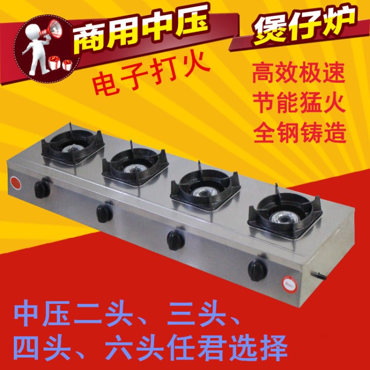 包郵高壓煲仔爐商用中壓二三四六頭爐灶然氣砂鍋粥煲仔爐2346眼灶