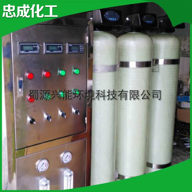成都反滲透水處理設備 RO膜設備 工業(yè)水設備工程凈水直飲水