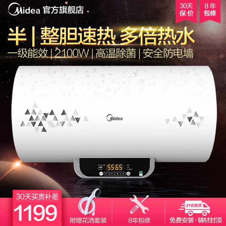 Midea/美的 F60-21WB2(ES) 雙膽速熱儲水式電熱水器60升l洗澡家用