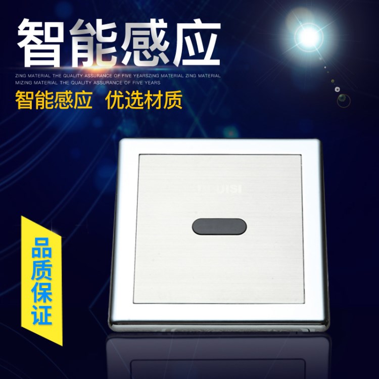 廠家直銷(xiāo) 8102X 暗裝入墻式感應(yīng)小便器 精品小便斗感應(yīng)沖水閥