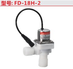 感應(yīng)潔具-洗手器電磁閥系列FD-18H-2