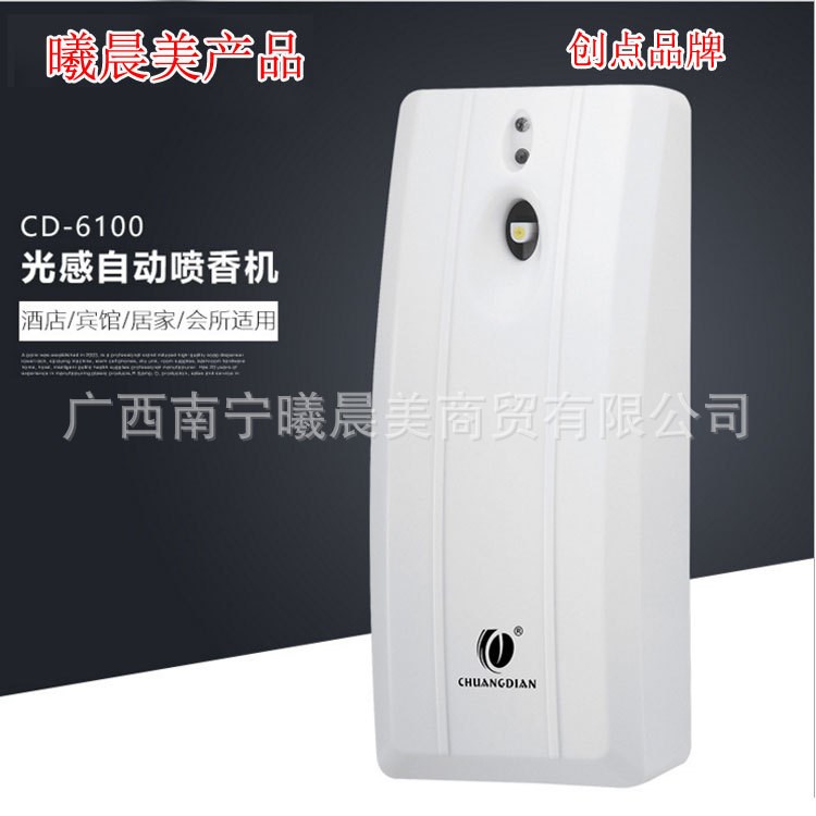 創(chuàng)點品牌 自動噴香機 多功能凈化噴氣噴香機