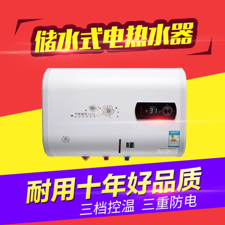 儲水式電熱水器50L60L80L即熱式雙膽電熱水器扁桶100L 儲水熱水器