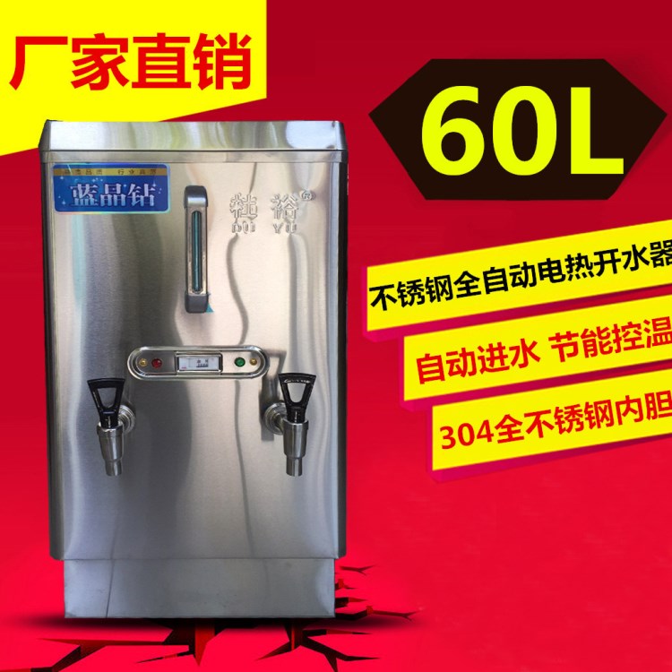 廠(chǎng)家批發(fā)6KW全自動(dòng)304不銹鋼電熱開(kāi)水器商用開(kāi)水爐60L熱水器飲水