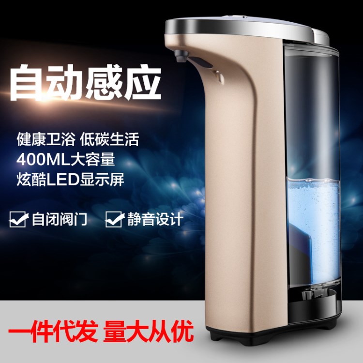 廠家直銷酒店家用浴室壁掛式全自動感應皂液器皂液盒洗手液機沐浴