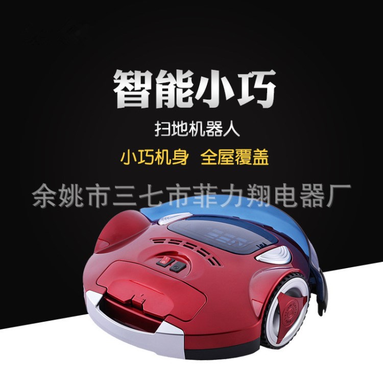 全自動智能掃地保潔機器人家用超薄充電吸塵器擦地機超靜音拖地機