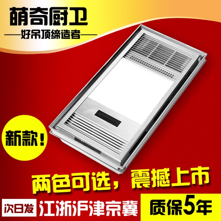 超導(dǎo)風(fēng)暖浴霸巨屏LED顯示超薄箱體 2800W 風(fēng)暖浴霸五合一