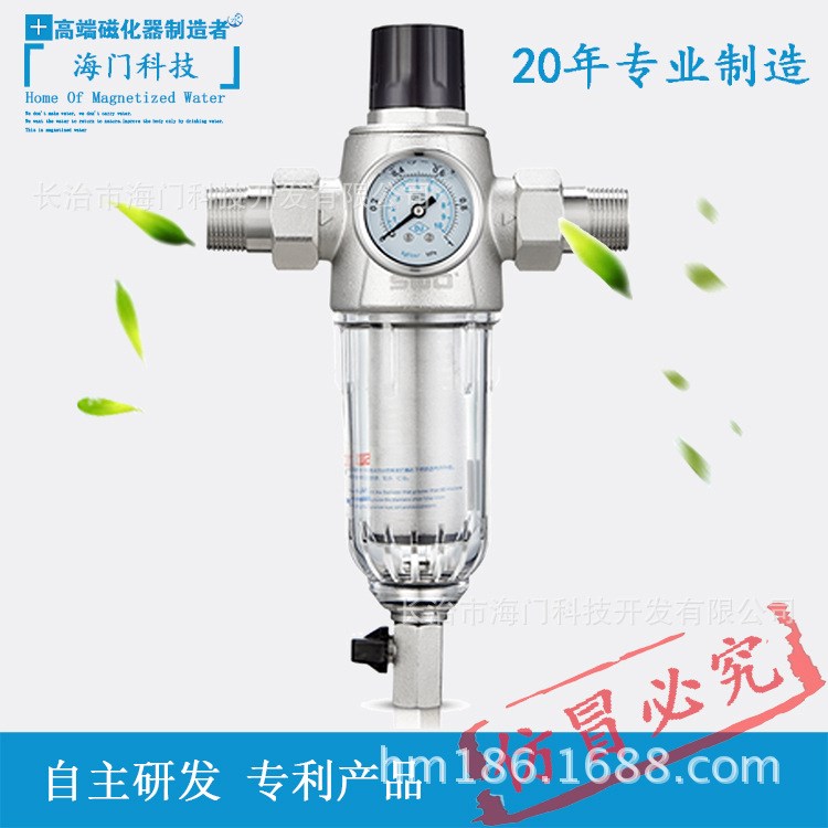 凈亞特家用不銹鋼自動(dòng)穩(wěn)壓反沖洗濾水器 前置過(guò)濾器 中央凈水器
