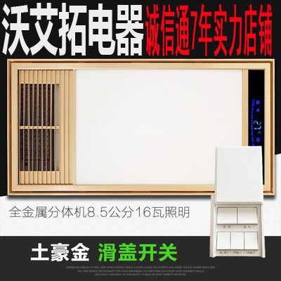 浴霸集成吊頂五合一 浴室超薄風暖嵌入式led燈具照明衛生間暖風機